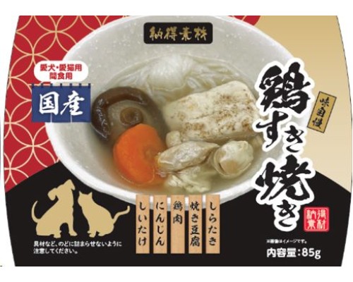 納得素材 冬季限定 寵物用雞肉壽喜燒 85g