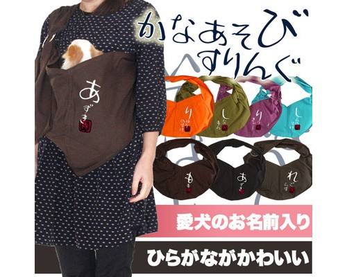 日本製斜孭狗袋 - 淨色 可印名